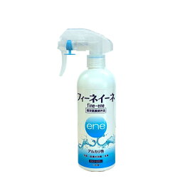 フィーネイーネ 手指消毒液 【 指定医薬部外品 】 ノンアルコール 消毒液 アルカリ性 消毒用品 手指 消毒 アルコールフリー 日本製消毒液 消毒ディスペンサー 塩素フリー 手にやさしい 消毒スプレー 手の消毒 手指の消毒 肌に優しい アルコール フリー 手の消毒液 詰め替え用