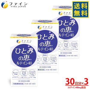 y271:59܂P10z eC 40mg Tv ЂƂ݂̌b 30 ×3  Z AX^LT` [ALT` NIC rx[GLX  r^~A r^~C r^~E }[