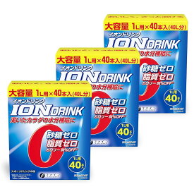 【送料無料＆11日1:59までP10】 イオンドリンク 40本入 3個セット 砂糖不使用 低カロリー スポーツドリンク スポドリ 粉末 砂糖 脂質 保存料 着色料 ゼロ ビタミンC 水分補給 運動 お風呂上がり ボトル 1L 粉 低カロリー パウダー 業務用 甘くない 甘さ控えめ