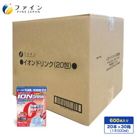 【送料無料＆11日1:59までP10】 スポーツ ドリンク イオンドリンク 乳酸菌プラス 20本入 30個セット ヨーグルト風味　低カロリー 砂糖 脂質 保存料 着色料 ゼロ ビタミンC 乳酸菌飲料 粉 パウダー 粉末タイプ 500ml 水分 補給 運動 ファイン