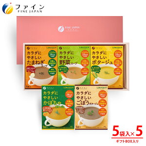 �y����������26��2���܂�P10�z �J���_�ɂ₳�����X�[�v�V���[�Y5��Z�b�g �i �|�^�[�W�� / ���܂˂��X�[�v / ���ڂ���|�^�[�W�� / ���ڂ��|�^�[�W�� / ��؃X�[�v �j ����