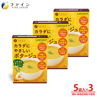 【送料無料＆3/14~15限定 P10】 カラダにやさしいポタージュ アレルギー特定原材料不使用 5食入(箱タイプ…