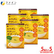 【送料無料＆4/14から P10】 カラダにやさしいポタージュ アレルギー特定原材料不使用 5食入(箱タイプ) 5…