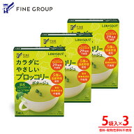 【送料無料&1日限定P10倍】【新商品】【送料無料】カラダにやさしいブロッコリーポタージュ アレルギー特…