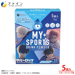 �y����������4/10�܂�P10�z �}�C�X�|�[�c�h�����N�p�E�_�[�@TV�A�j���w�u���[���b�N�x�d�l�@�X�|�[�c�h�����N�� 200g(40g×5��) 5L�� ���� �t�@�C�� �}�C�X�|�@�^�� �� �����⋋ �X�|�h�� �~�l��