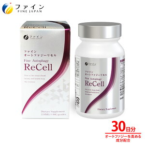 �y����������4/14���� P10�z FINE �I�[�g�t�@�W�[ReCell 90�� ���|�\�[���r�^�~��C NMN �A���� ���_�� �N���� �x���[ �n�g���M 30���� �T�v�� �T�v�������g