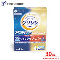 【送料無料＆18日までP10】 ファイングリシン＋ グリシン 3000 Happpy Morning 1箱 30本入 30個 イノシト…