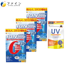 【送料無料＆11日1:59までP10】 5,135円相当 通販公式店 限定仕様 イオンドリンク(大容量) 33本入 3個セット + UV気にならない ファイン 福袋