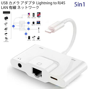 y5in1@\A_v^zLightning@USB J A_v^ CgjOto RJ45 LAN L lbg[N 3.5mm wbhtH WbN