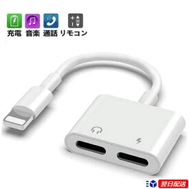 楽天市場 Iphone2in1変換ケーブルの通販