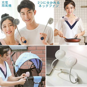 y݌Ɍz2ɕlbNt@@񂩂 lbNt@ nYt[̃|[^ut@ @ X^h obe[ gѕ֗ VFAfan MǑ΍ handyfan minifan ͐@ usb