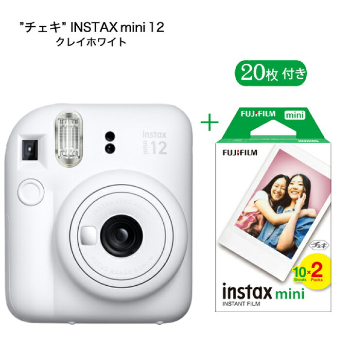 楽天市場】チェキフィルム20枚セット“チェキ”INSTAX mini 12クレイ  
