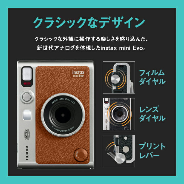 楽天市場】“チェキ” INSTAX mini Evo BROWN 富士フイルム FUJIFILM 