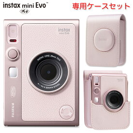 【ケースセット】“チェキ” INSTAX mini Evo GENTLE ROSE 富士フイルム FUJIFILM インスタントカメラ チェキカメラ ハイブリッドインスタントカメラ インスタックス ミニ 新品 本体 ローズ 正規品 純正 ケース