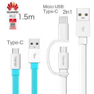 yHuawei P[u1.5m_2in1Type-CzMicroUSB@Type-C@ Android[dP[u `[W Huawei honorKi@}CNusb [d P[u android [d AhCh