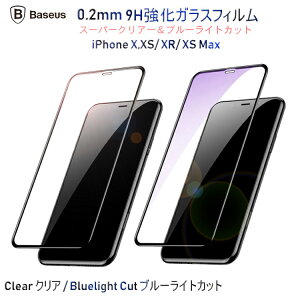 yBaseus iPhoneX 0.2mm KXtBziPhoneXS iPhone Xs Max 3D  u[CgJbg &NA[ KXtB 0.2mm GbWՌz R[i[