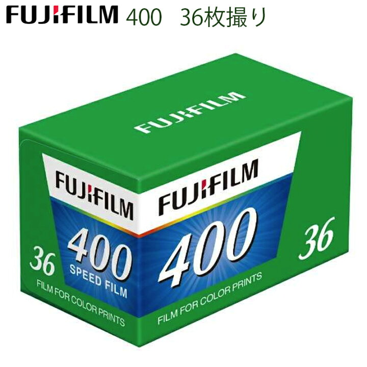 楽天市場】【お買い得セット】フジカラー FUJIFILM400・35mm 