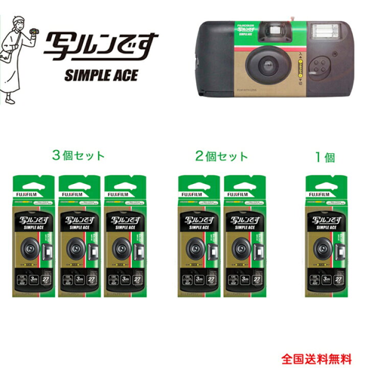 写ルンです 新品 Simple ACE 27枚撮 6個セット 真四角 富士フイルム 
