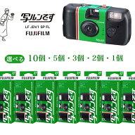 【選べる個数】写ルンです 27枚撮 レンズ付きフィルム まとめ買い 富士フイルム 写るんですフジフイルム …