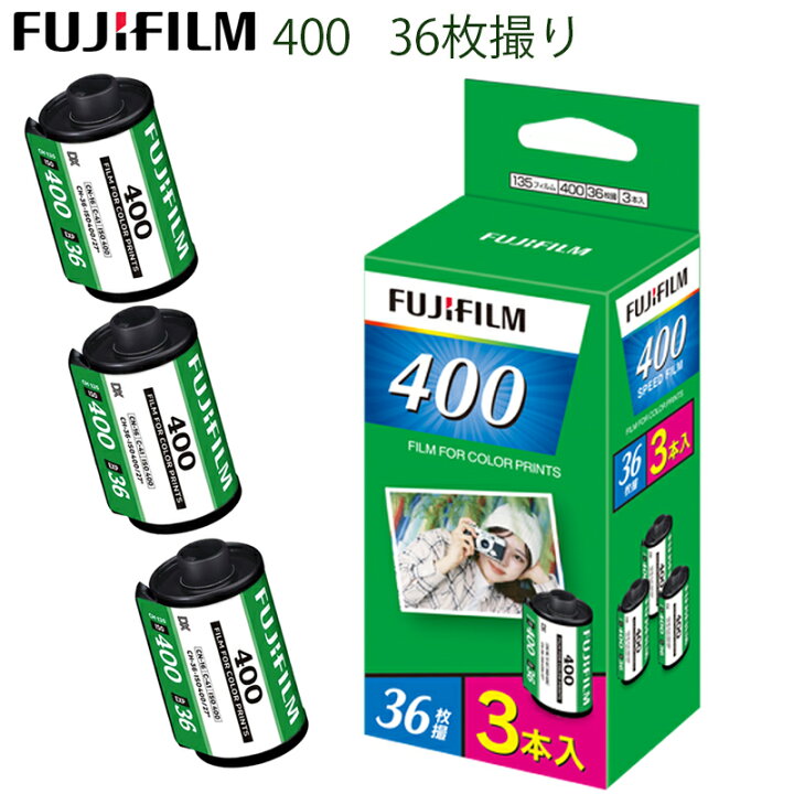 楽天市場】【選べる個数】ネガフィルム FUJIFILM400 35mmカラーネガ 