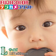 【1200円以上送料無料】Lサイズ フジカラープリント スマホ デジカメプリント 写真 ネットプリント 写真…