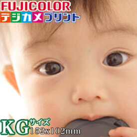 KGサイズ フジカラープリントスマホ デジカメプリント 写真 ネットプリント 写真注文 写真現像 銀塩写真 印刷 スマホ ハガキ ポストカード