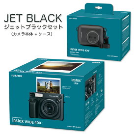 【ケースセット】チェキ INSTAX WIDE 400 ワイド instax wide400 ワイドフォーマット 富士フイルム FUJIFILM インスタントカメラ カメラケース インスタックスワイド カメラ ケース インスタックス 新品 グリーン ブラック 緑 黒