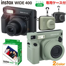 【専用ケース・フィルム20枚付き】チェキ ワイド カメラ フィルム INSTAX WIDE 400 instax wide400 ワイドフォーマット 富士フイルム FUJIFILM インスタントカメラ カメラケース インスタックスワイド カメラ ケース インスタックス 新品