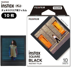 【チェキ用フィルム10枚】スクエア ブラックフレーム instax square 日本製 チェキフィルム 富士フイルム インスタントカラーフィルム 正方形 10シート BLACK チェキ フィルム 純正 フイルム　　スクエアフィルム INS SQ BLACK FRAME WW 1