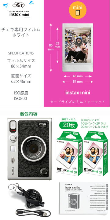 楽天市場】“チェキ” フィルム20枚セットINSTAX mini Evo BLACK 富士 