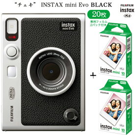 【チェキフィルム20枚セット】“チェキ” INSTAX mini Evo BLACK 富士フイルム FUJIFILM インスタントカメラ チェキカメラ ハイブリットインスタントカメラ ブラック 新品 本体 黒 フイルム セット