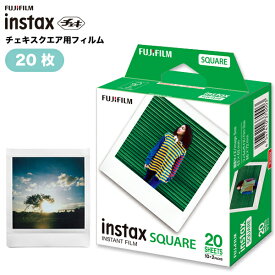 【チェキ用フィルム20枚】スクエアフォーマットフィルム「INSTAX SQUARE」 日本製 チェキフィルム 富士フイルム インスタントカラーフィルム 正方形 20シート ホワイト チェキ フィルム 純正 フイルム　INSTAX SQUARE WW2