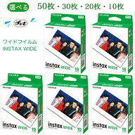 【選べる個数】チェキ用ワイド フイルム INSTAX WIDE WW 1 INSTAX WIDE K R 5日本製 チェキフィルム 富士…