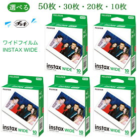 【選べる個数】チェキ用ワイド フイルム INSTAX WIDE WW 1 INSTAX WIDE K R 5日本製 チェキフィルム 富士フイルム インスタントカラーフィルム 10シート ホワイト チェキ フィルム 純正 フイルム 1P 2P 3P 5P