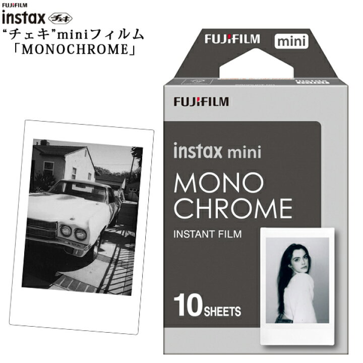 楽天市場】MONOCHROME（モノクローム）instax miniチェキ用フィルム 