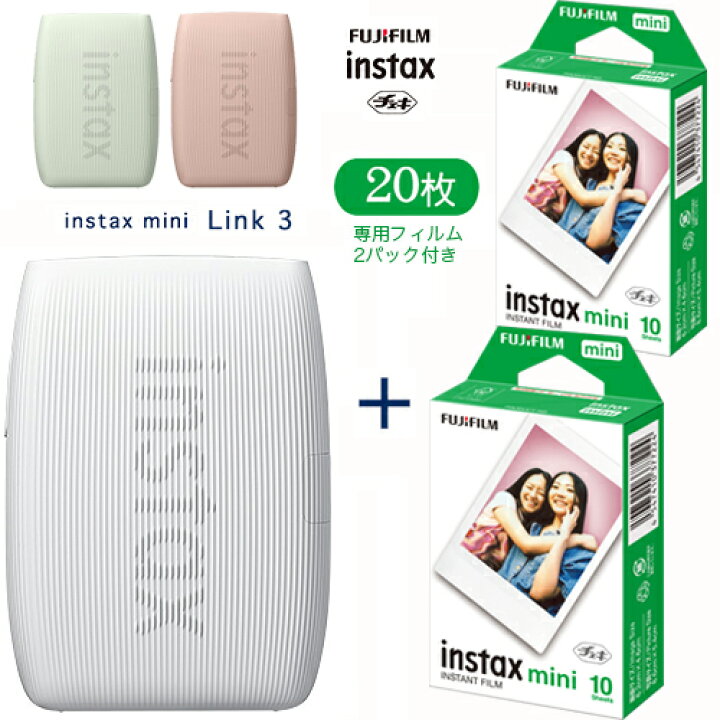 楽天市場】【フィルム20枚セット】チェキ instax mini Link 3 スマホ  