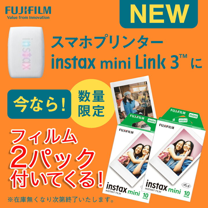 楽天市場】【フィルム20枚セット】チェキ instax mini Link 3 スマホ  