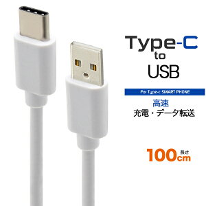 Type-C to USBP[u 100cm USB PDΉ [dP[u 1m X}z[d X}z [diPhoneP[u f[^] ACtH15 ACtH16 [dP[u iPhone15 iPhone16 USBP[u [dR[h usb-c P