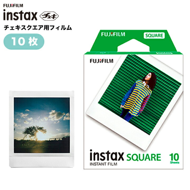 楽天市場】【チェキ用フィルム10枚】スクエア 新品 instax square 日本 