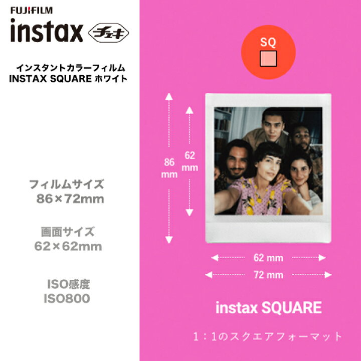 楽天市場】チェキフィルム スクエア フォーマットフィルム INSTAX  