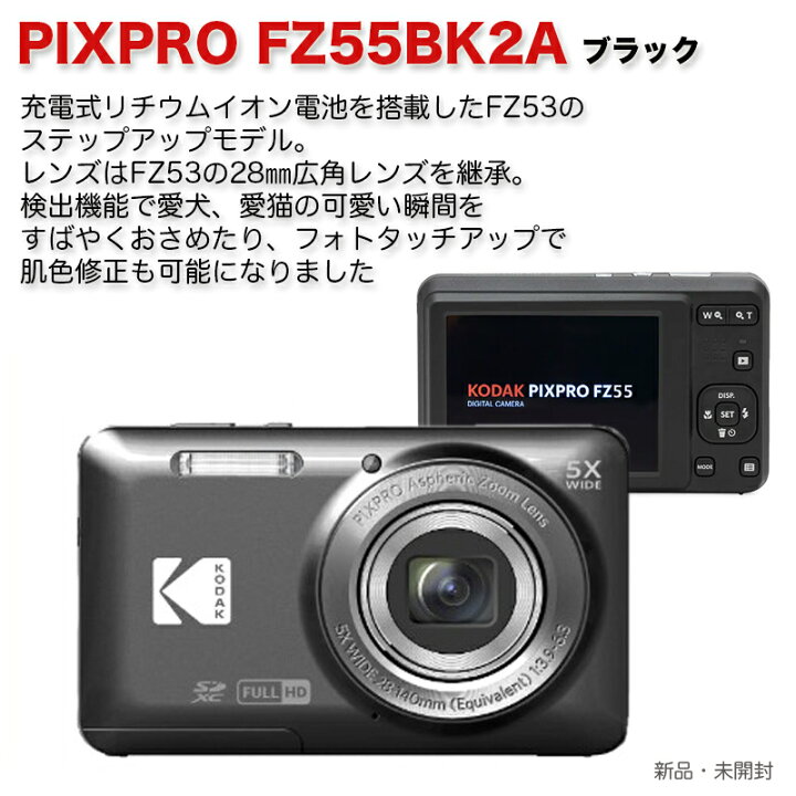 楽天市場】コダック PIXPRO FZ55BK2A FZ55RD2A デジカメ ブラック 