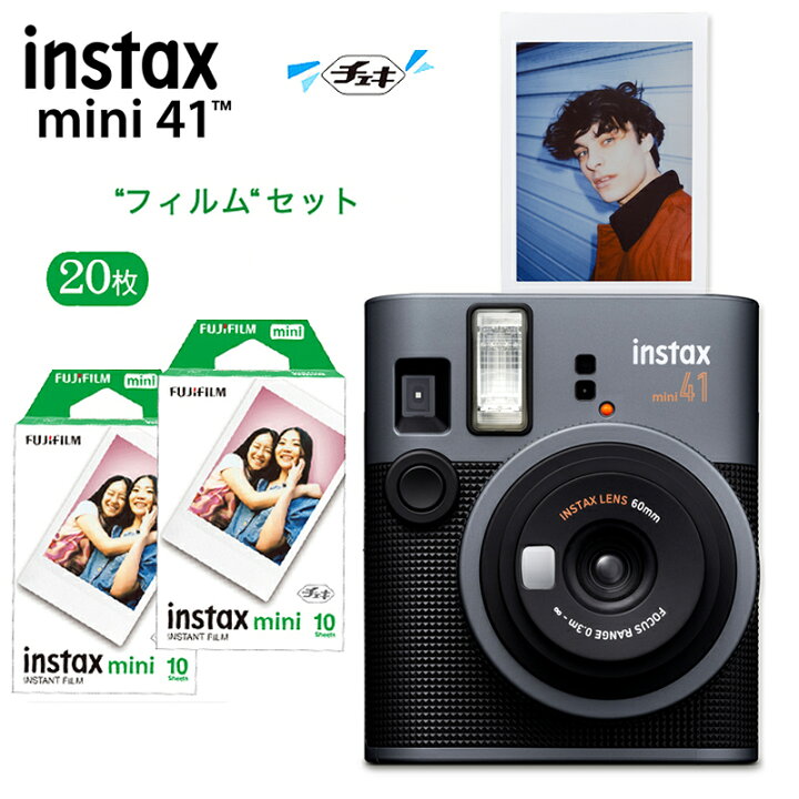 楽天市場】【フィルム20枚付き】チェキ instax mini 41 インスタント 