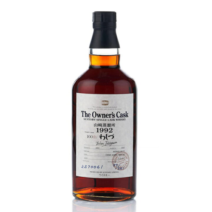 楽天市場】Yamazaki 1992 The Owner 