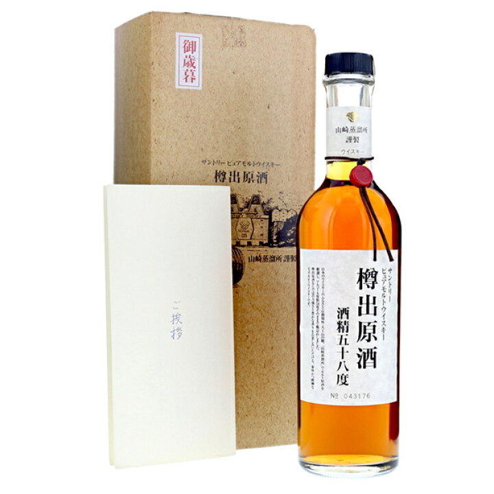 楽天市場】Suntory Yamazaki Distillery Pure Malt / サントリー 山崎 
