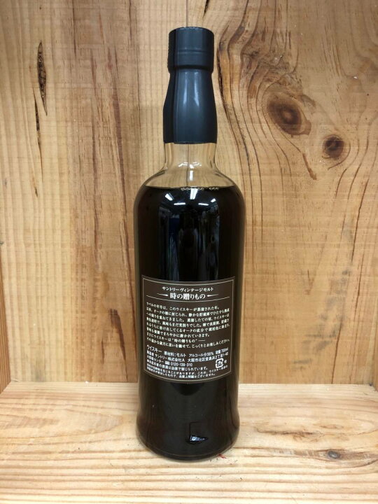 楽天市場】YAMAZAKI VINTAGE MALT 1995 SUNTORY / サントリー 山崎蒸留 