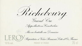 Richebourg Domaine Leroy 2011 / リシュブール ドメーヌ　ルロワ　2011