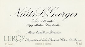 Nuits-St-Georges Aux Boudots Domaine Leroy 2015 / ニュイ　サン　ジョルジュ　オー　ブード　ドメーヌ　ルロワ　2015