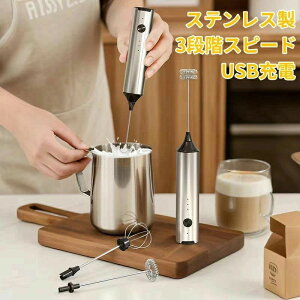 �~���N�t�H�[�}�[ �d�� �A���Ċ� 3�i�K���x���� �X�e�����X �É� USB�[�d �d���~�L�T�[ �~���N�A���Ċ� �X�e�B�b�N�~���N�t���[�T�[ �z