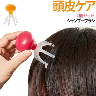 頭皮マッサージ 2個セット グッズ ヘッドマッサージ ヘアケア 手動 マッサージ器 6爪 ヘッドブラシ ヘッ…