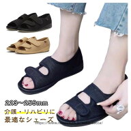 夏の快適歩行 介護用サンダル 甲高でもフィット 自宅でリハビリ 通院に便利 滑りにくい底設計 足の負担軽…